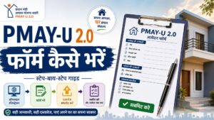 How to fill the PMAY-U 2.0 form
