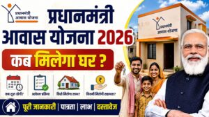 Pradhan Mantri Awas Yojana 2026: When will the house be received