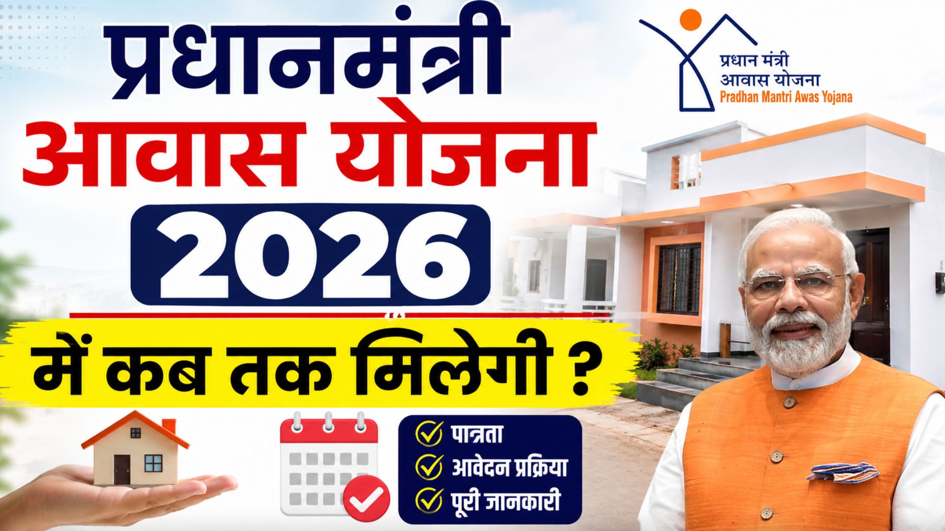 When will the Prime Minister's Housing Scheme be available in 2026?