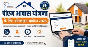 PM Awas Yojana Online Apply 2026