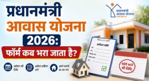 Pradhan Mantri Awas Yojana 2026: When is the form filled out?