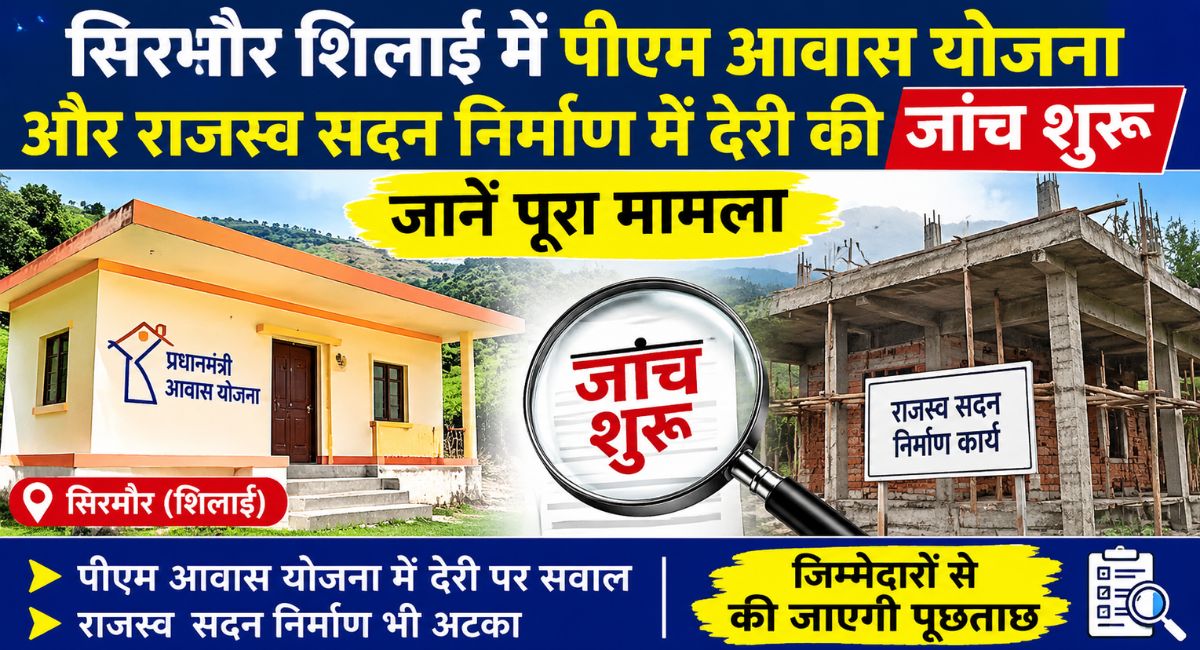 Probe initiated into delays in PM Awas Yojana and Revenue House construction.