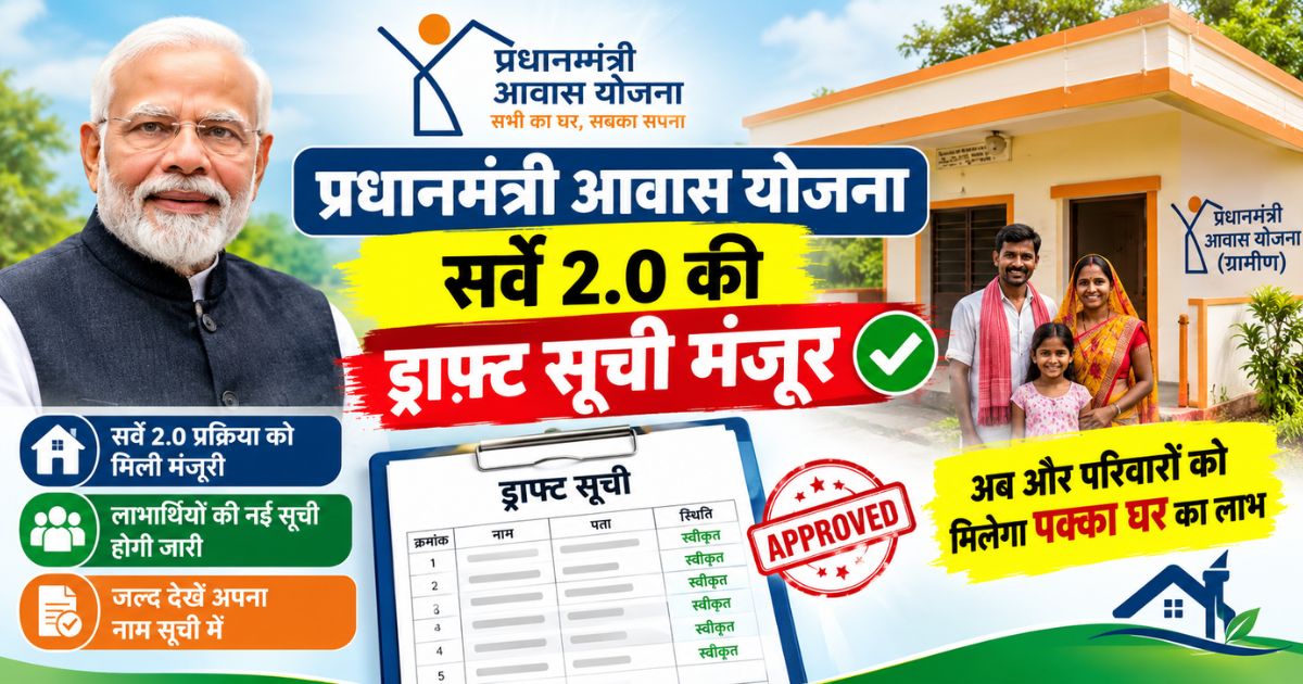 Draft list for Pradhan Mantri Awas Yojana Survey 2.0 approved