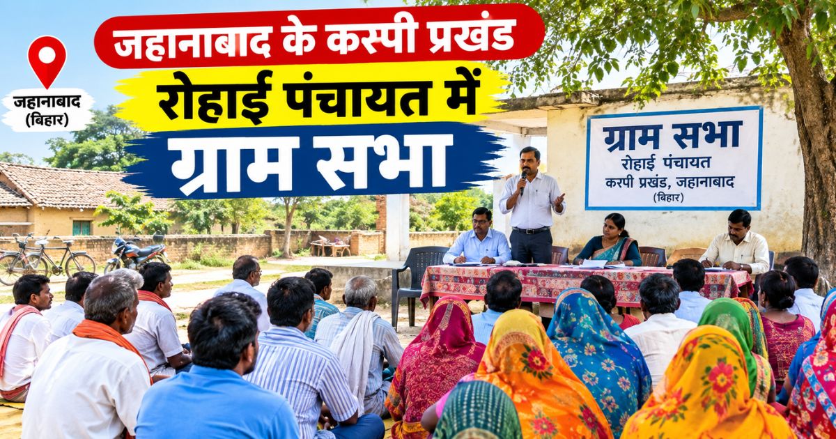 Gram Sabha in Rohai Panchayat of Karpi Block Jehanabad