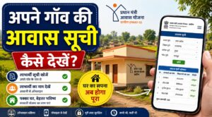 How to view your villages housing list