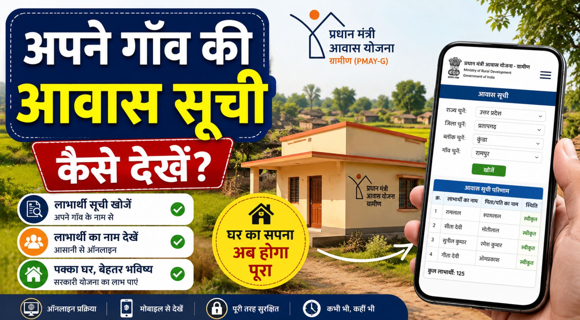 How to view your villages housing list