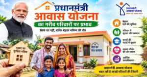 Impact of Pradhan Mantri Awas Yojana on poor families