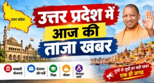 Latest news from Uttar Pradesh today