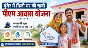 PM Awas Yojana in Munger