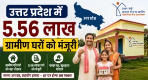 PM Awas Yojana in Uttar Pradesh