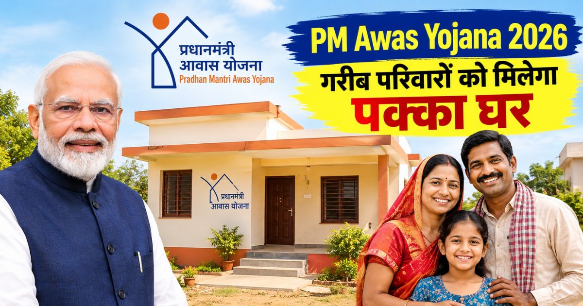PM Housing Scheme 2026